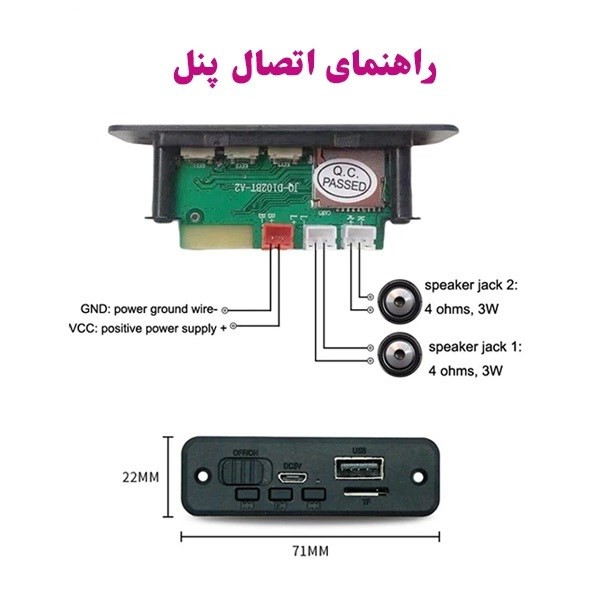 ماژول پلیر بلوتوث با آمپلی فایر JQ-D102BT | 6W | USB | 5V JQ-D102BT With Amplifier Decoder Board Module